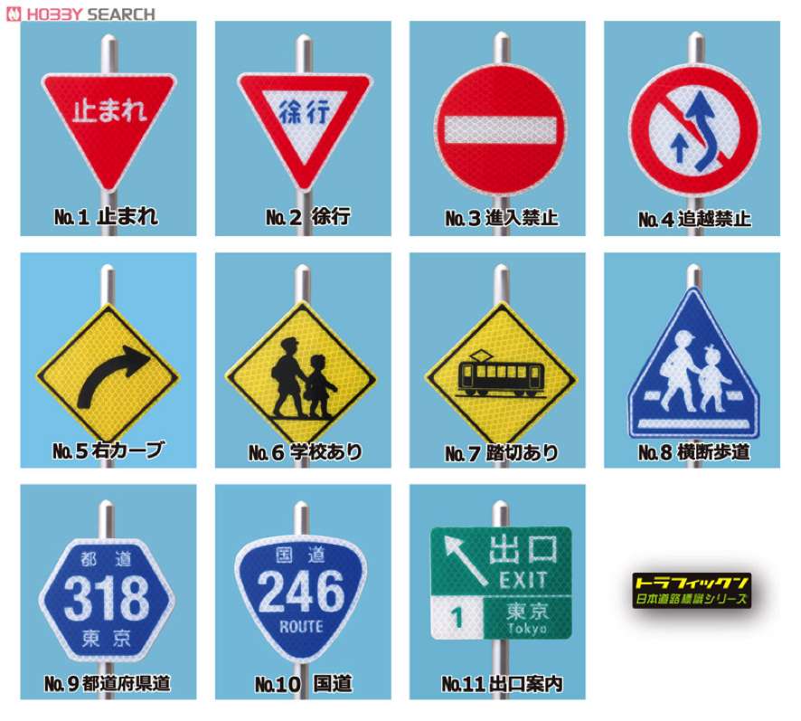 Image result for japan traffic signs