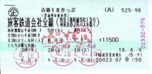 18_ticket