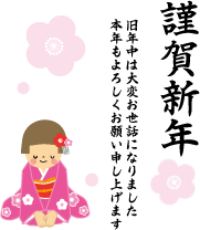 A New Year S Card In Japan Nengajo Guidable