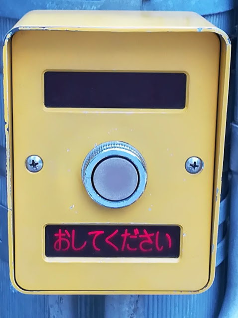 push button pedestrian crosswalk signal