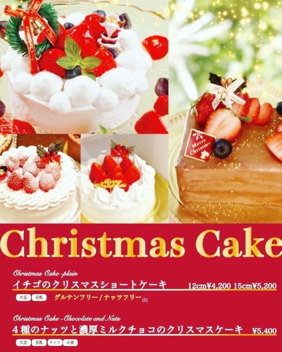 vegan gluten-free christmas cake in japan tsrestaurant