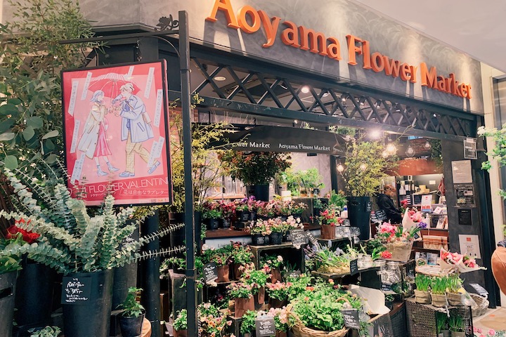 Florists, Shop, Aoyama, saitama