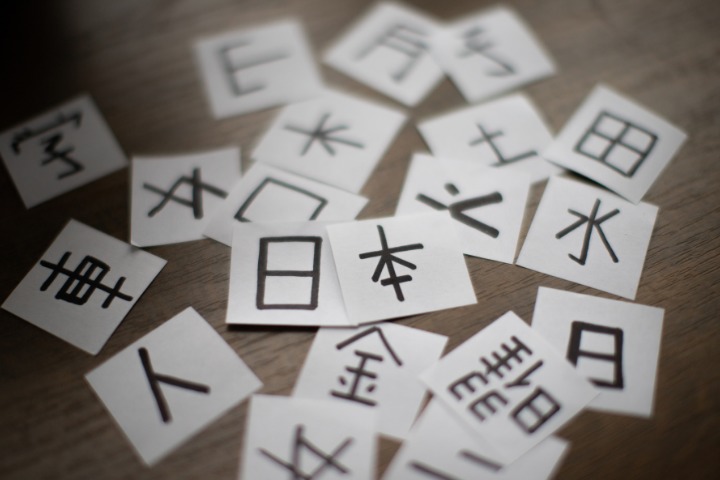 The Kanji alphabet is scattered.