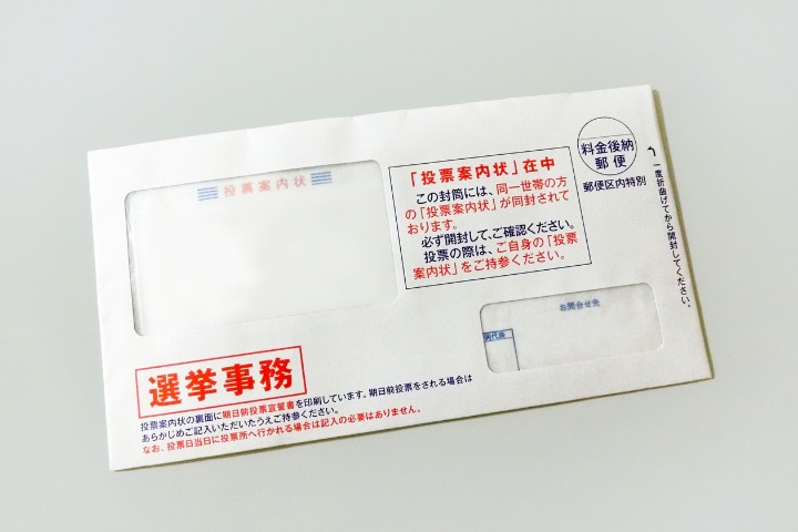 a voting ballot letter for Japan's election
