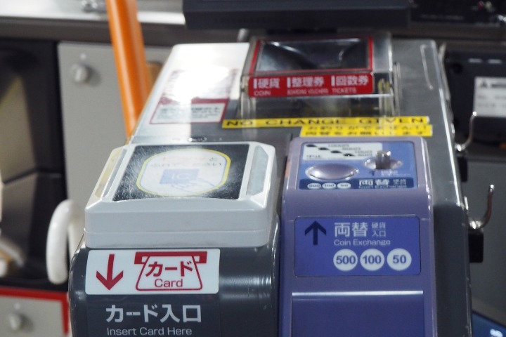 a change machine inside a bus in japan