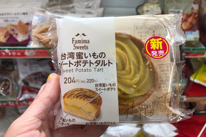japanese sweet potato tart