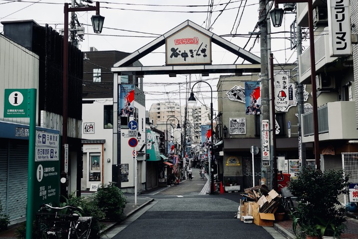 Yanaka Ginza Shopping Street