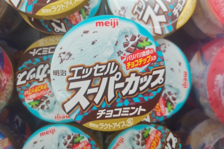 Super Cup Ice Cream