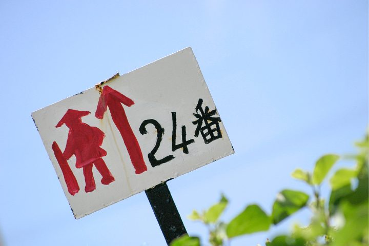 Shikoku Henro pilgrimage in japan