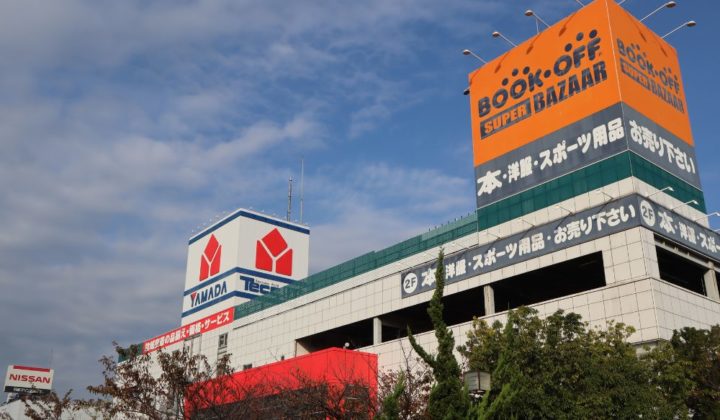 Book-Off Super Bazaar store in Aichi with orange and blue exterior.